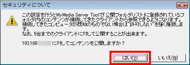 セキュリティについて