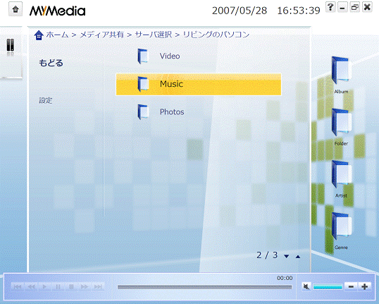 ファイル選択画面