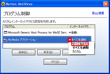 設定したい項目をクリック
