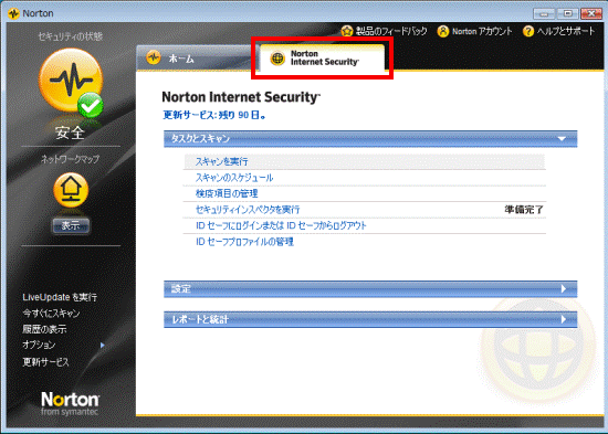 「Norton Internet Security」タブ
