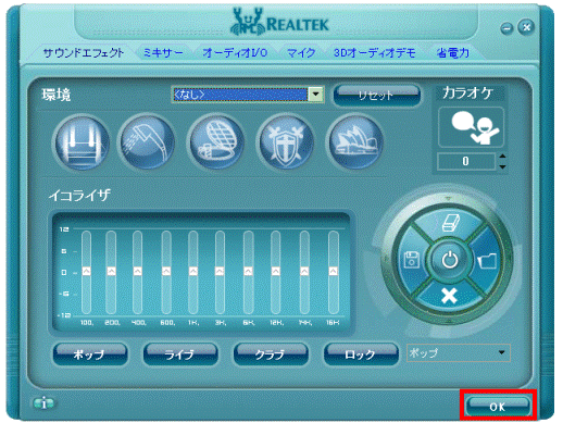 FMV Q&A - すべての音声にエコーがかかります。（2003年夏モデル〜2006
