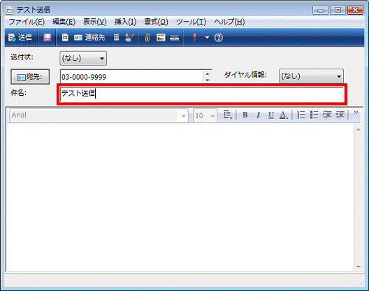 件名欄にタイトルを入力する