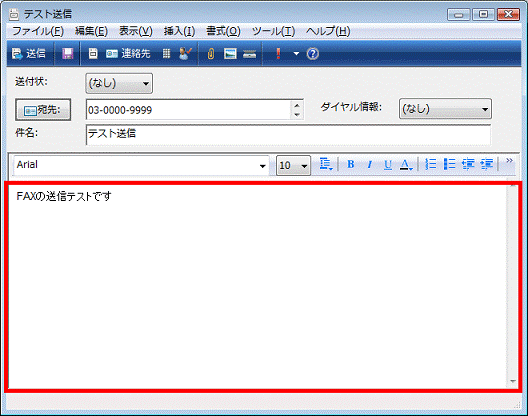 「本文を作成する」