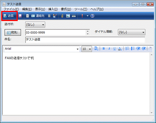 「送信」ボタン
