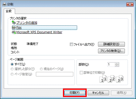 「印刷」ボタン