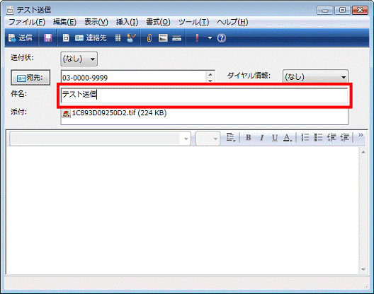 「件名欄」にタイトルを入力