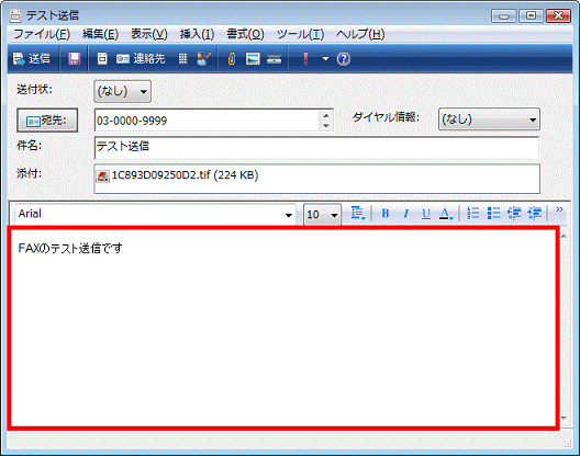 メッセージ欄に本文を入力