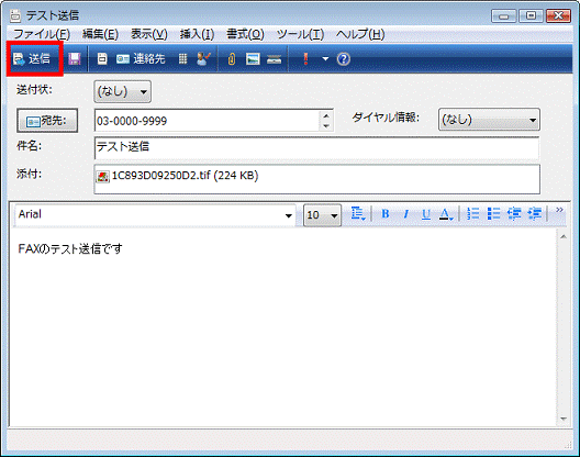 「送信」ボタン