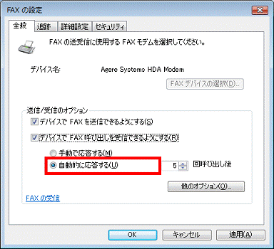「自動的に応答する」