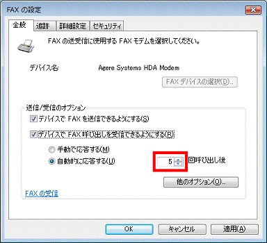 FAXの受信を開始する回数