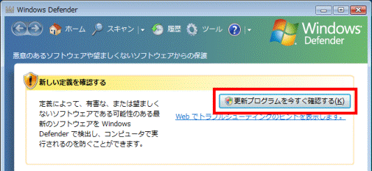 新しい定義を確認する
