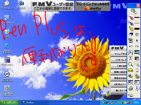 PenPlusのイメージ