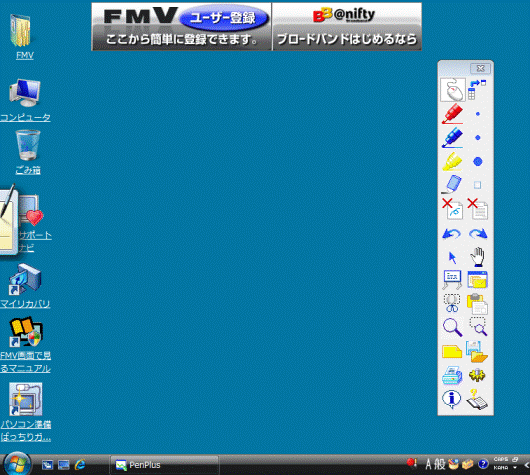 デスクトップにPenPlusパーソナルのツールバーが表示