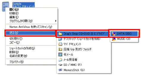 「送る」→「Drag'n Drop CD+DVDのEドライブ」→「DATA DISK」の順にクリック