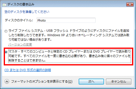 マスタをクリック