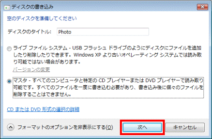 次へボタンをクリック