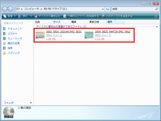 複数の写真を書き込む場合