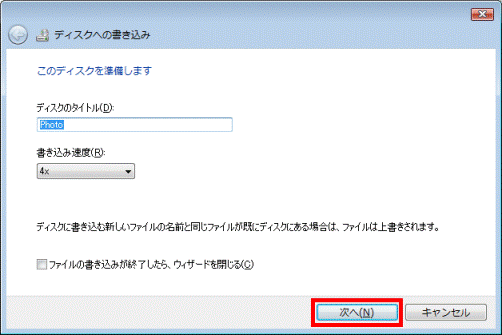 次へボタンをクリック