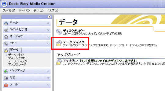 データディスク