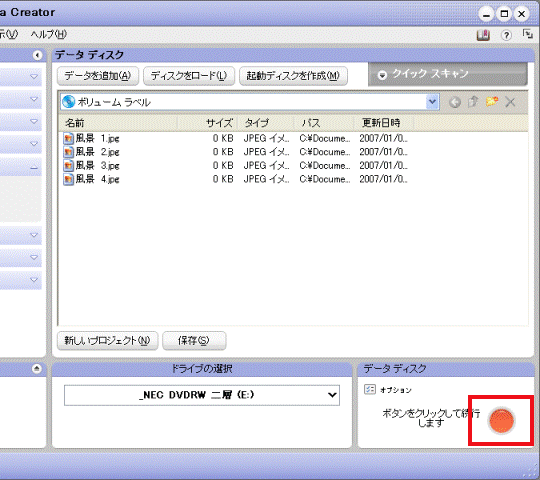 「実行」ボタン
