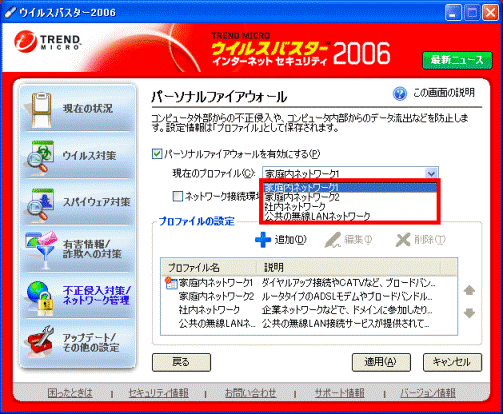 【中古】 ウイルスバスター２００５インターネットセキュリティ徹底活用マニュアル 入られない・盗まれない・失敗しないコツと設定/メディア・テック出版/武井一巳 FMV Q&A - [ウイルスバスター2006] 初期設定の方法を教えてください