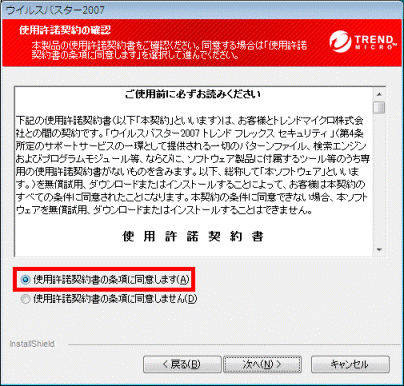 使用許諾契約の確認