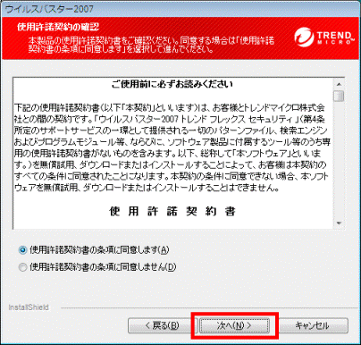 「次へ」ボタン
