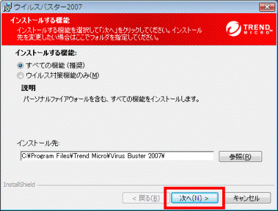 「次へ」ボタン