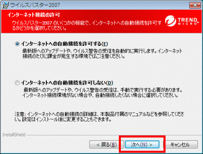 「次へ」ボタン