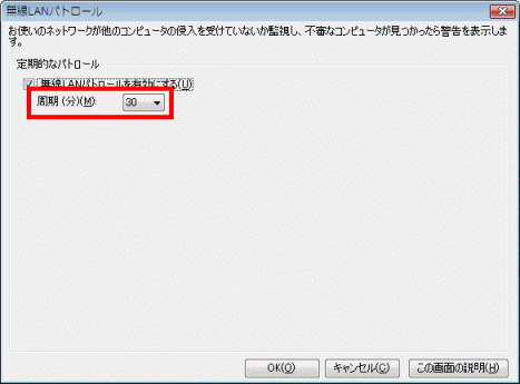 必要に応じて周期を設定する