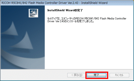 InstallShield Wizardの完了