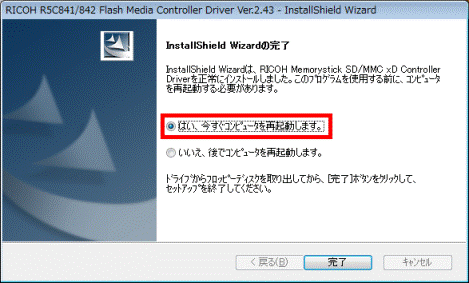 InstallShield Wizardは、RICOH Memorystick SD/MMC xD Controller Driverを正常にインストールしました。