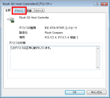 FMV Q&A - [SDカード/メモリースティックスロットドライバ