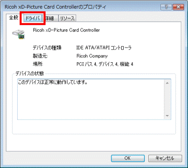 FMV Q&A - [SDカード/メモリースティックスロットドライバ] リコー