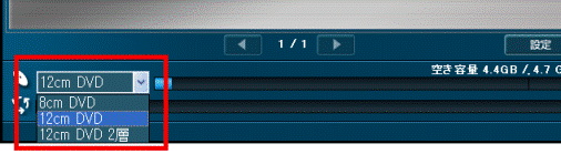 DVDの選択
