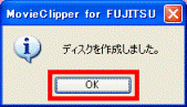 ディスクを作成しました。