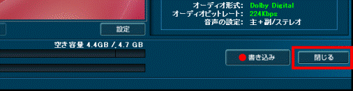 「閉じる」ボタン