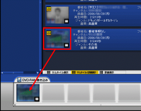 テレビ番組の登録(DVD-RAM)