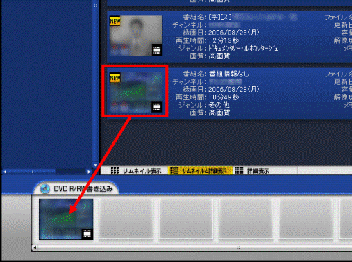 テレビ番組の登録(DVD-RW)