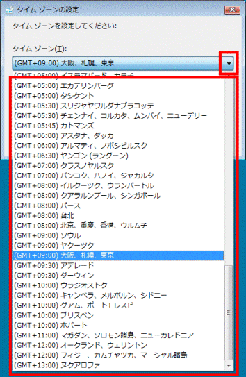 タイム ゾーンの設定