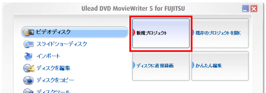 「新規プロジェクト」をクリック