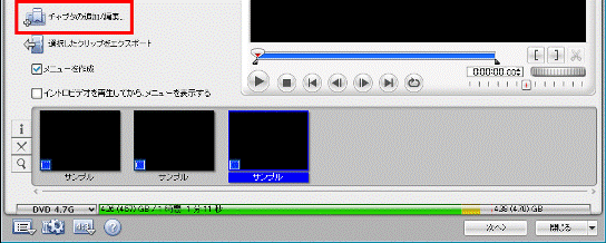 キャプタの追加/編集