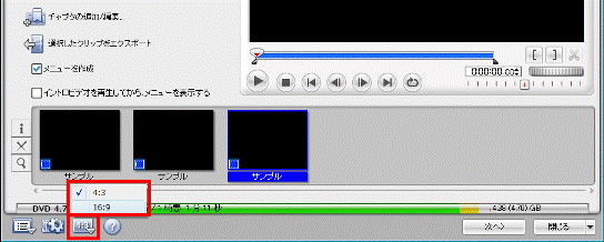 アスペクト比を変更する