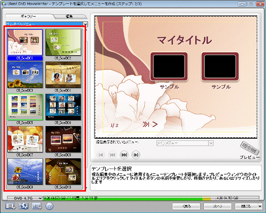 テンプレートをクリック
