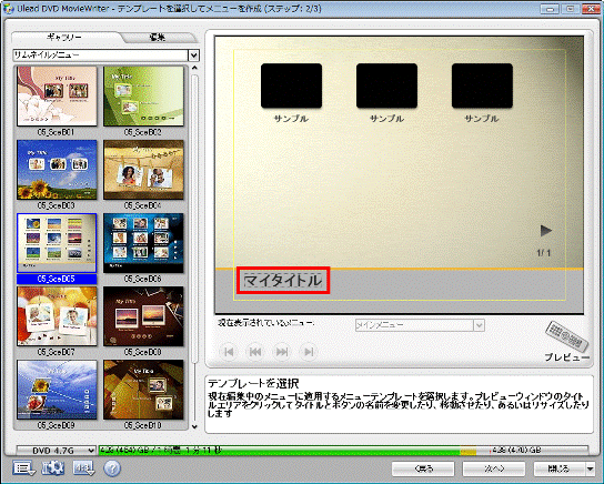 タイトルまたはビデオの名前をダブルクリック