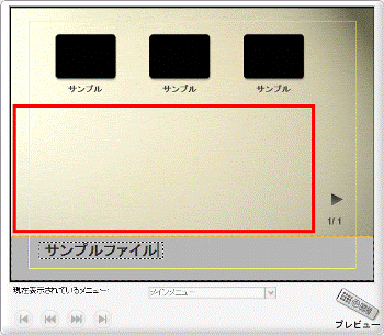 テキストボックス以外の場所をクリック