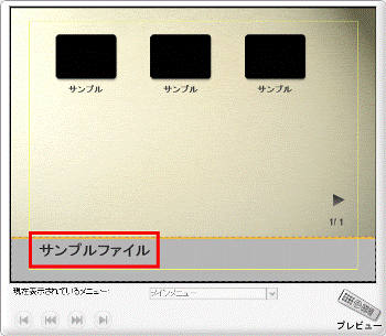タイトルまたはビデオの名前が、正しく入力されたかどうかを確認