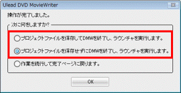 作業が完了しました。