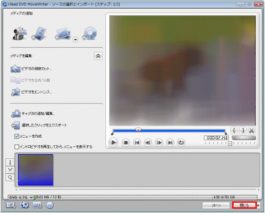 「閉じる」ボタン