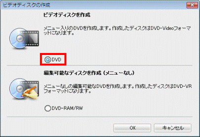 「DVD」をクリック